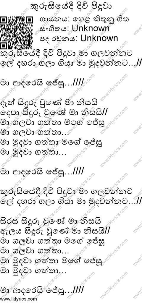 Kurusiyedi Diwi Piduwa Lyrics